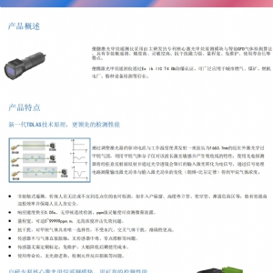 便携式15米激光甲烷检测仪