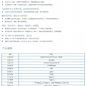 便携遥测50米激光甲烷检测仪