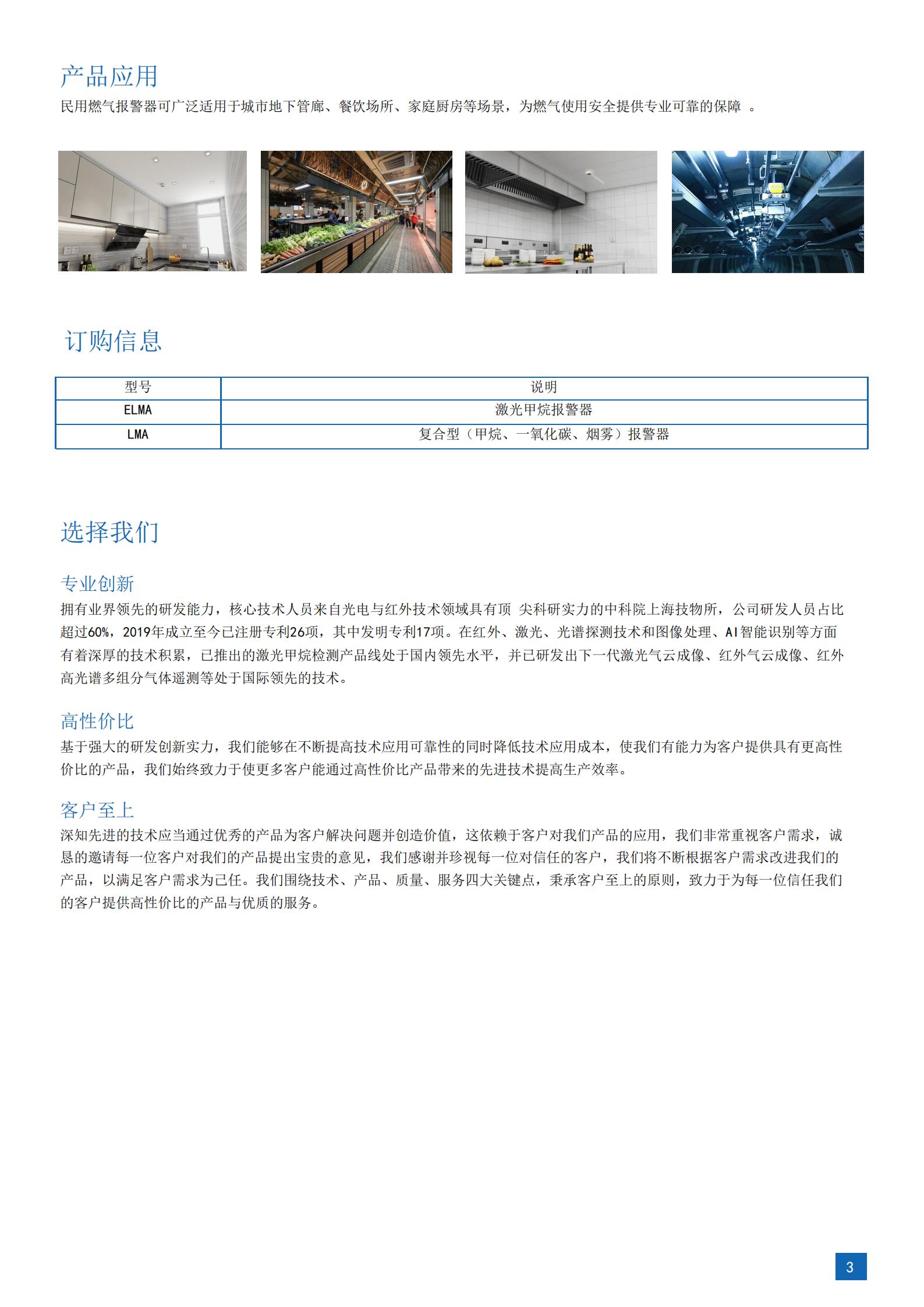 07 elma产品彩页 7_02(1)