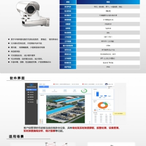 对射式激光报警器