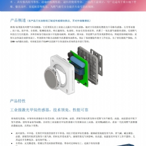 智能商用/家用激光可燃气体探测器