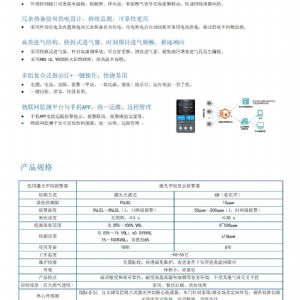 智能商用/家用激光可燃气体探测器