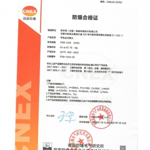 工业级点式激光甲烷传感器
