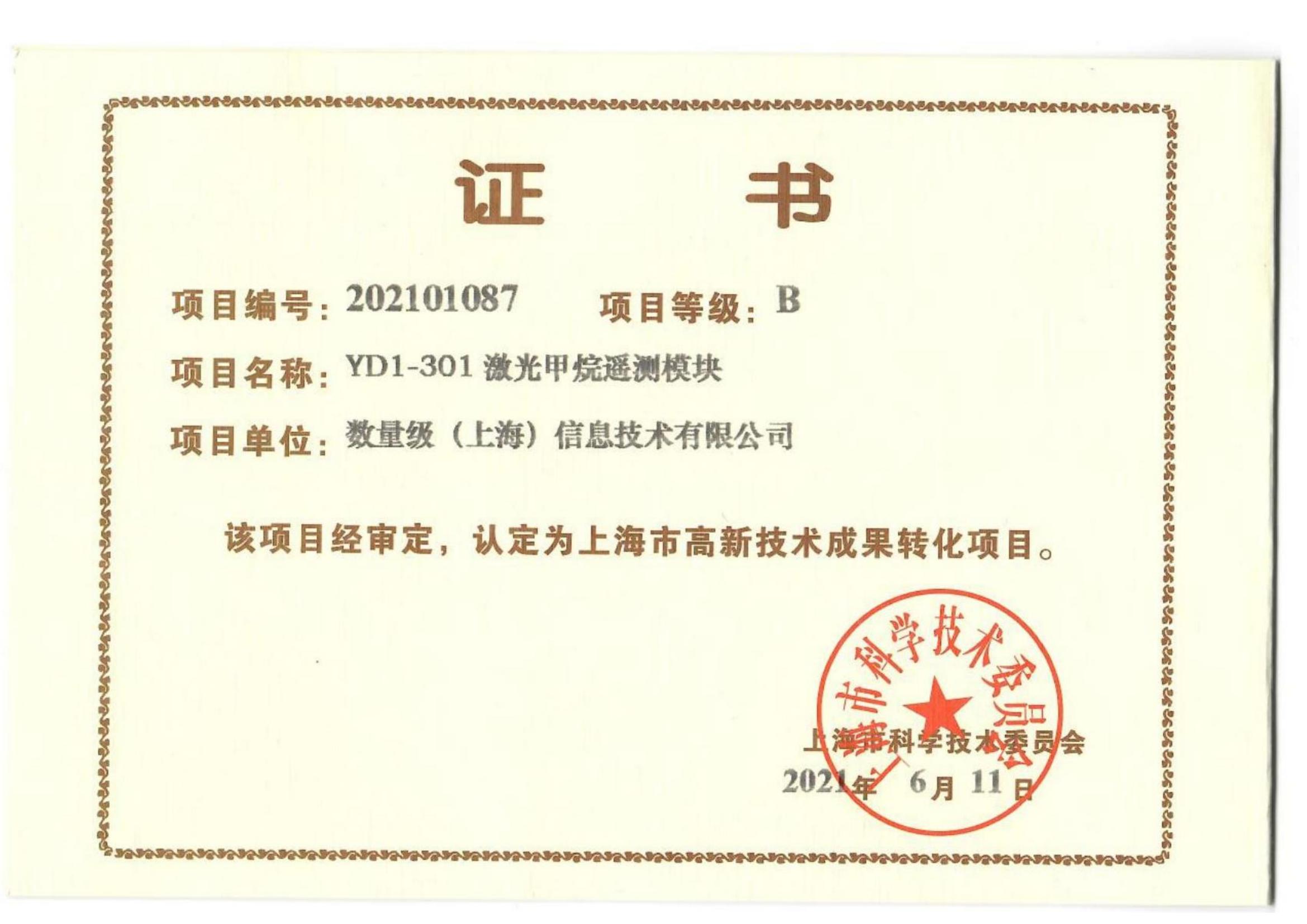 dongtai6tu