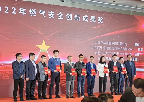 英孚莱参加中燃协安全委员大会载誉而归